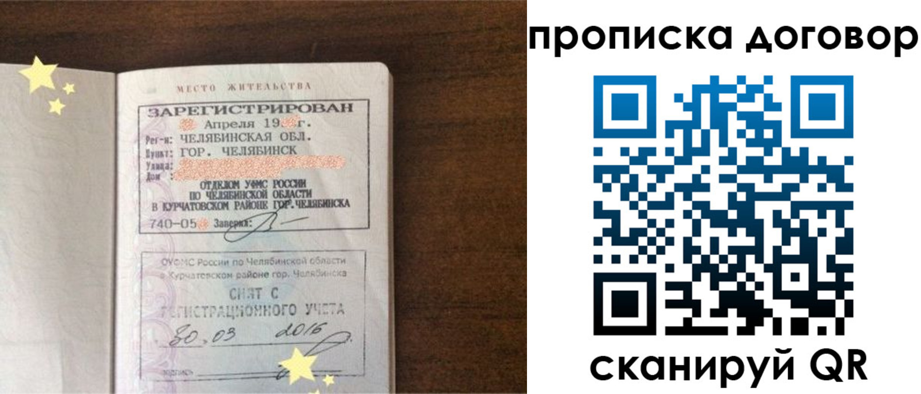 миграционный учет в Каменск-Уральске